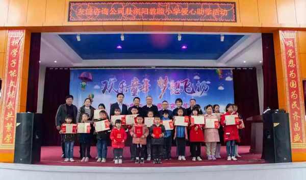 不忘初心·情暖學(xué)子 —— 友誼咨詢走進(jìn)瀏陽(yáng)沙市鎮(zhèn)敦睦學(xué)校愛(ài)心助學(xué)