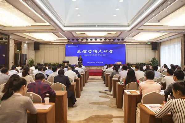 友誼咨詢大講堂“高端商務(wù)禮儀講座”魅力開講