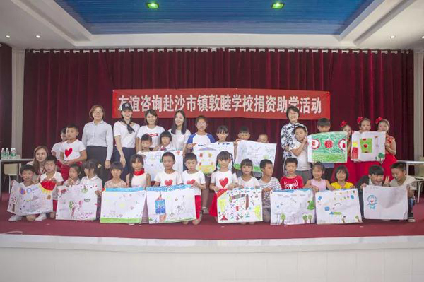 微愛鑄夢(mèng)——友誼咨詢赴瀏陽敦睦學(xué)校捐資助學(xué)