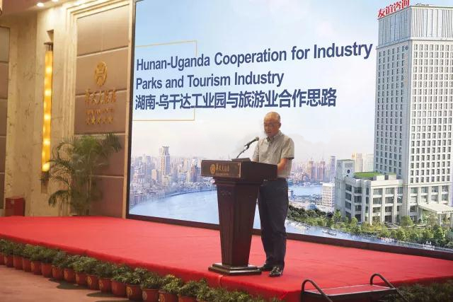 友誼咨詢?nèi)讨?烏干達(dá)投資合作對(duì)接會(huì)