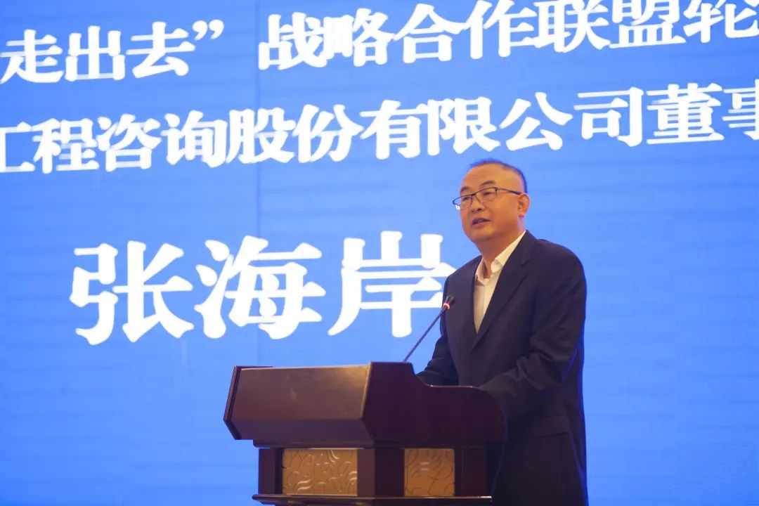 湖南省企業(yè)“走出去”聯(lián)盟&湖南省建筑業(yè)“走出去”戰(zhàn)略合作聯(lián)盟對(duì)外經(jīng)濟(jì)合作重點(diǎn)項(xiàng)目推介會(huì)順利召開(kāi)