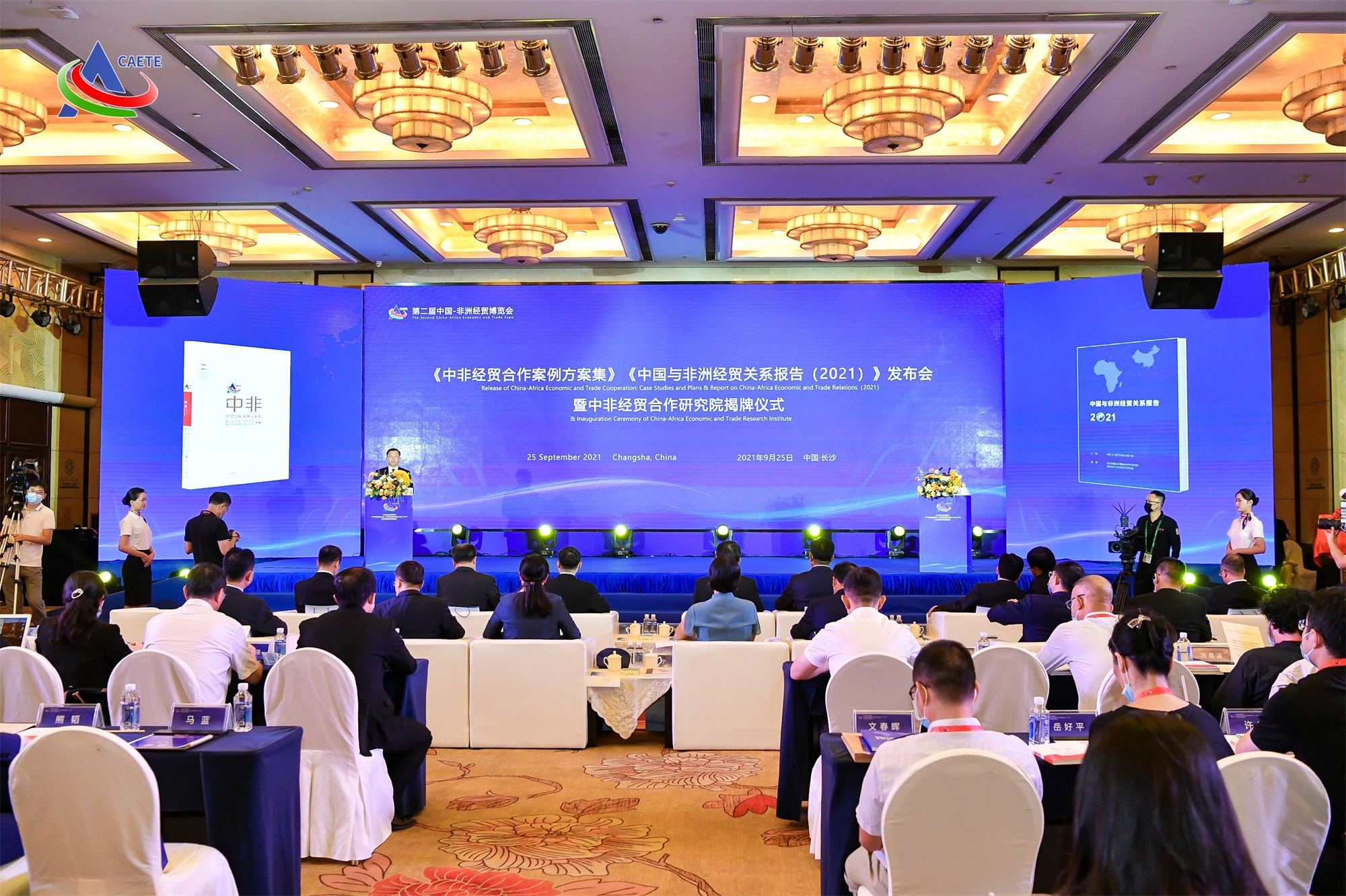 專(zhuān)業(yè)助力中非經(jīng)貿(mào)合作 | 友誼咨詢(xún)參與編寫(xiě)并發(fā)布《中國(guó)與非洲經(jīng)貿(mào)關(guān)系報(bào)告(2021)》