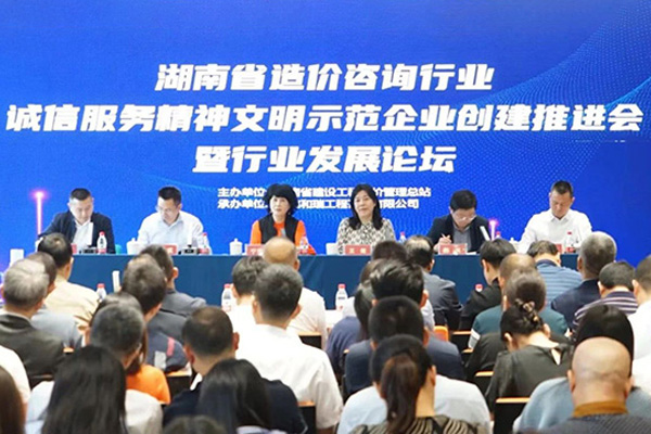 凝聚黨建引領(lǐng)發(fā)展“核”,培育造價(jià)咨詢品牌“樹”——友誼國(guó)際為湖南造價(jià)咨詢高質(zhì)量發(fā)展建言獻(xiàn)策