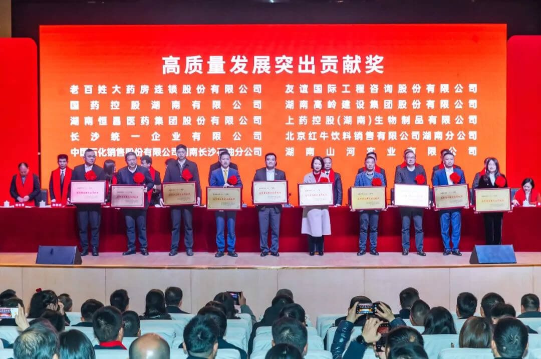 榮譽(yù)滿堂 | 友誼國(guó)際榮獲2023年度金霞經(jīng)開區(qū)“高質(zhì)量發(fā)展突出貢獻(xiàn)獎(jiǎng)”