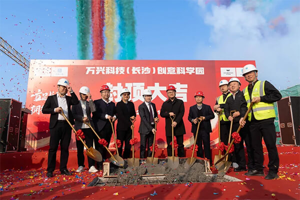萬興科技創意科學園項目盛大封頂 友誼國際匠心服務數字產業新標桿